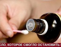 Миниатюра к статье Встречайте: масло, которое смогло остановить рак!